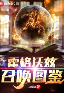 霍格沃兹召唤图鉴 白麟朔