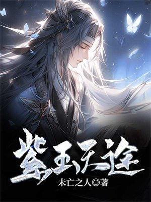 紫玉天女