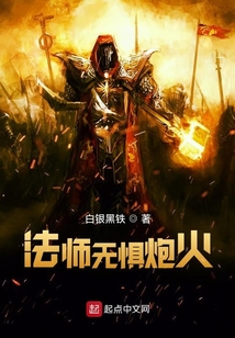 超弦法师:法师无惧炮火 最新章节 无弹窗 笔趣阁