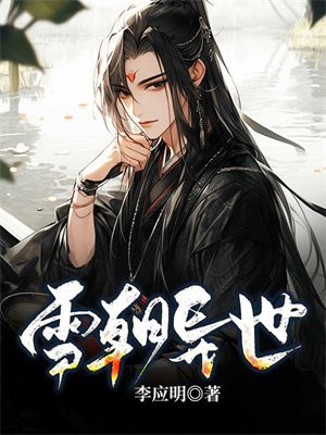 《雪朝》