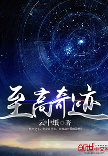 至高奇迹莱茵菲尔