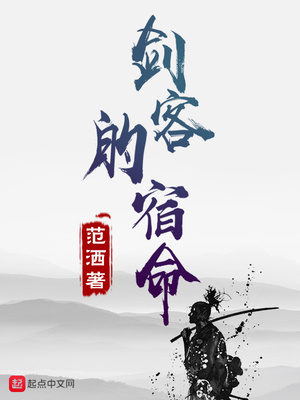 剑客用的剑