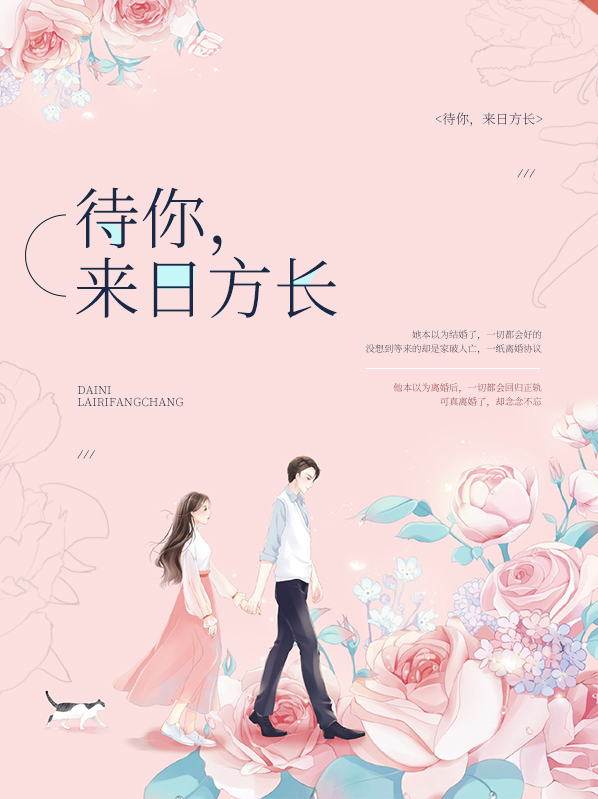 总以为来日方长简谱