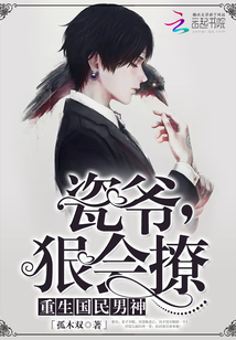 国民导演是男神TXT百度云