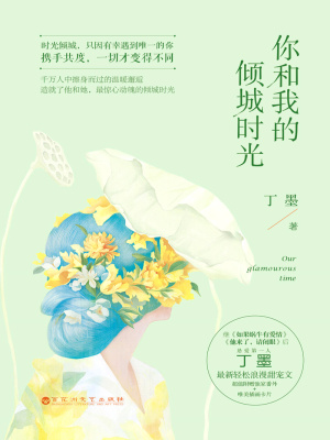 你和我的倾城时光电视剧免费观看全集