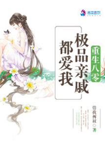 重生八零我的极品亲戚听小说