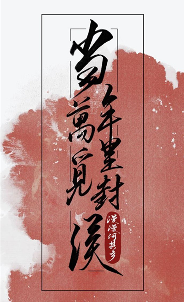 当年万里觅封侯讲的什么内容