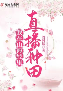 我在山海经的哪一页