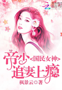 钓到了国民女神