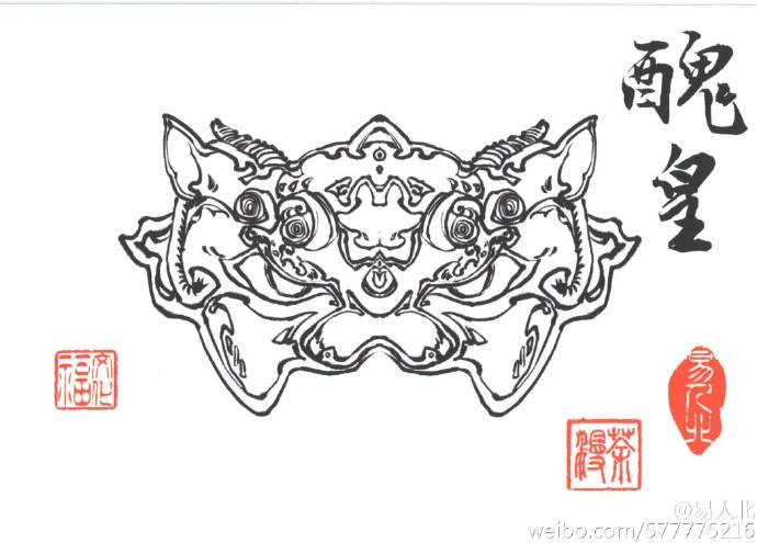 丑皇 易人北 小说