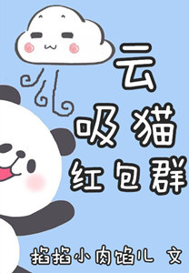 云吸猫是啥意思是什么