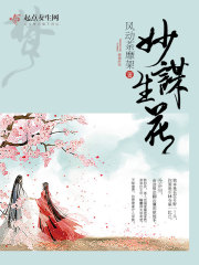 妙策神谋