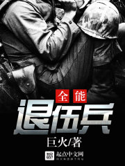 退伍兵打人怎么处理