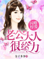 闪婚厚爱总裁老公撩上瘾短剧大结局