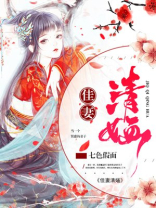 佳妻清O百度网盘下载