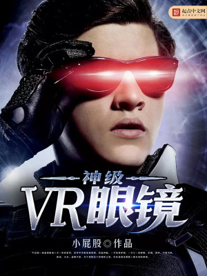 入门级vr眼镜