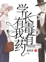 学长你有