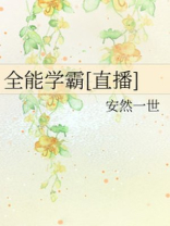 重生80医世风华全能学霸