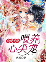 恋爱手册a到z