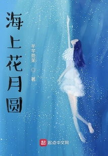 海上花剧情介绍