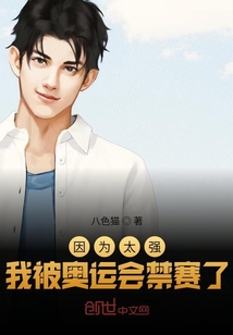 被奥运了是什么意思