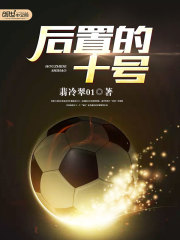 后置啥意思