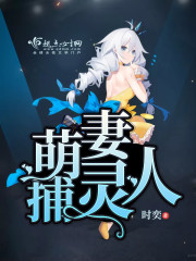 萌妻通灵