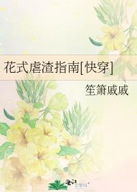 花式虐渣指南[快穿]