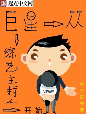 巨星从综艺主持人开始TXT