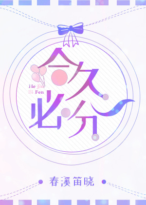 合久必分天下势,游刃有余四五出是什么生肖