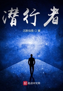 潜行者演员表_全部演员介绍