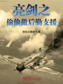 亮剑偷袭兵工厂是多少集