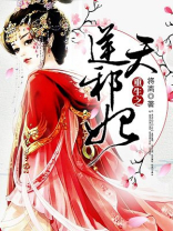 重生之逆天邪妃楚怀风