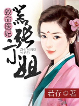 致命医妃,嚣张二小姐