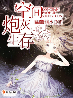 空间炮灰生存男主是谁