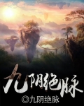 猎美邪神