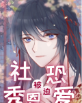 社恐被迫秀恩爱[快穿]