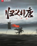 归义非唐