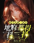 玄门大佬一开口,地府都要抖三抖