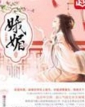 娥媚