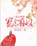 宠念难收