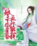 农门追妻令：娘子你五行缺我