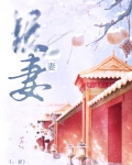 贪欢