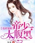 不良甜妻：一吻上瘾
