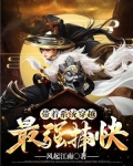 带着系统穿越:最强捕快