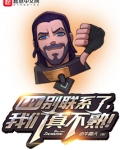 LPL别联系了,我们真不熟!