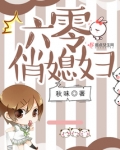 六零俏媳妇