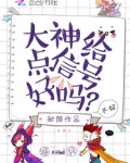 大神,给点信号好吗