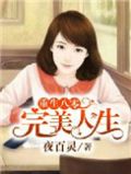 重生八零完美人生 沈容音